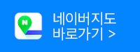 네이버지도 바로가기 버튼 이미지